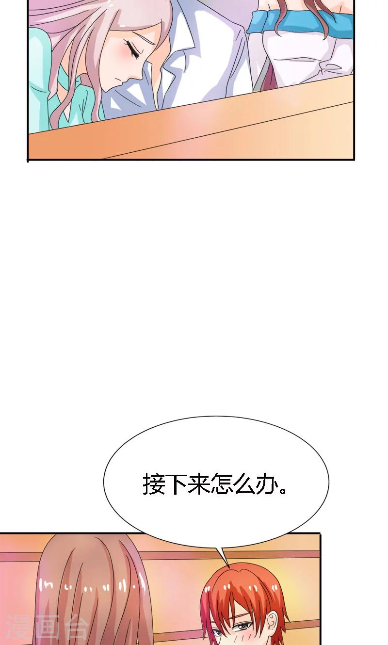 第97话 离我的女人远点14