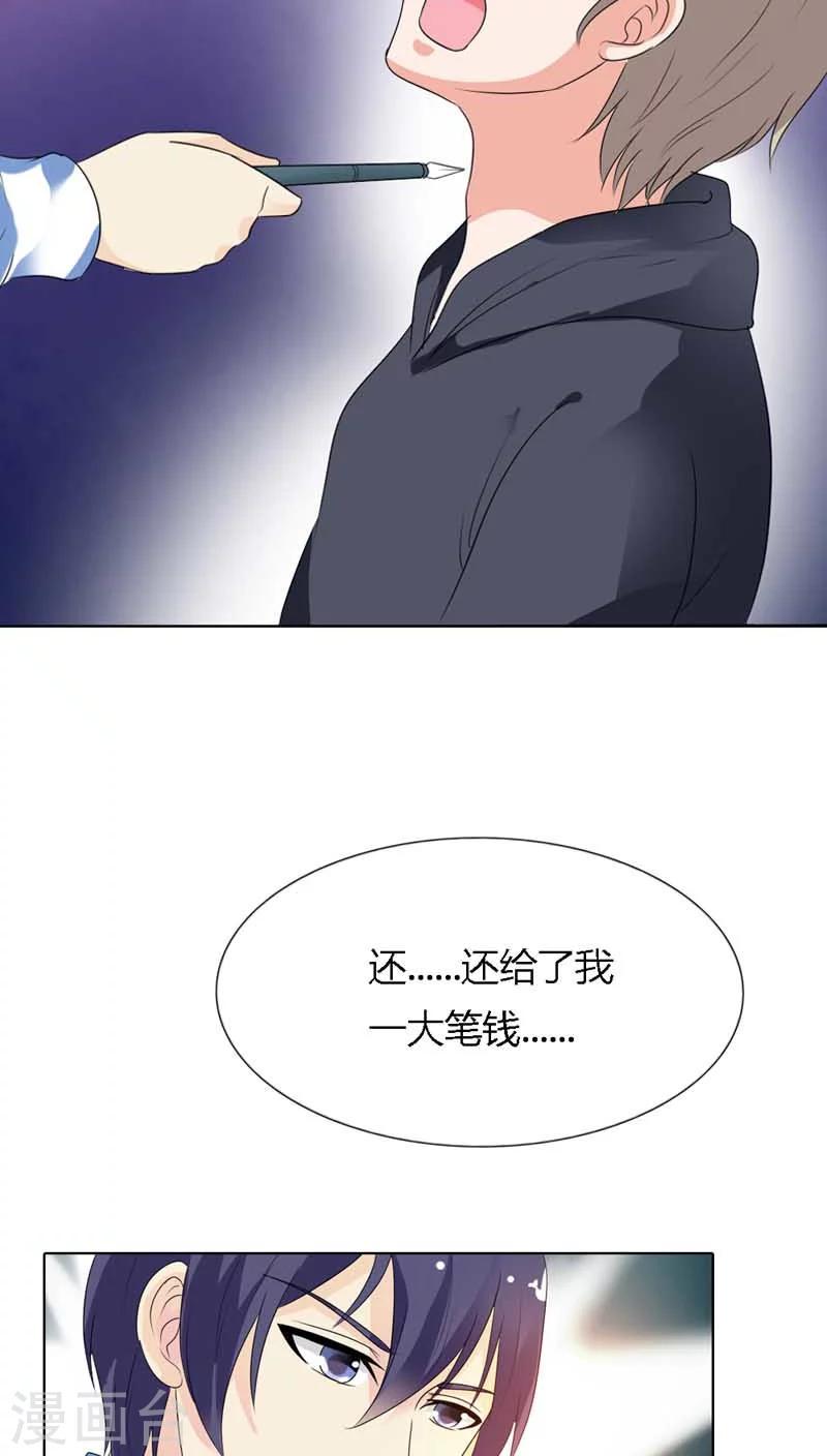 第64话 你为什么对她下毒手8