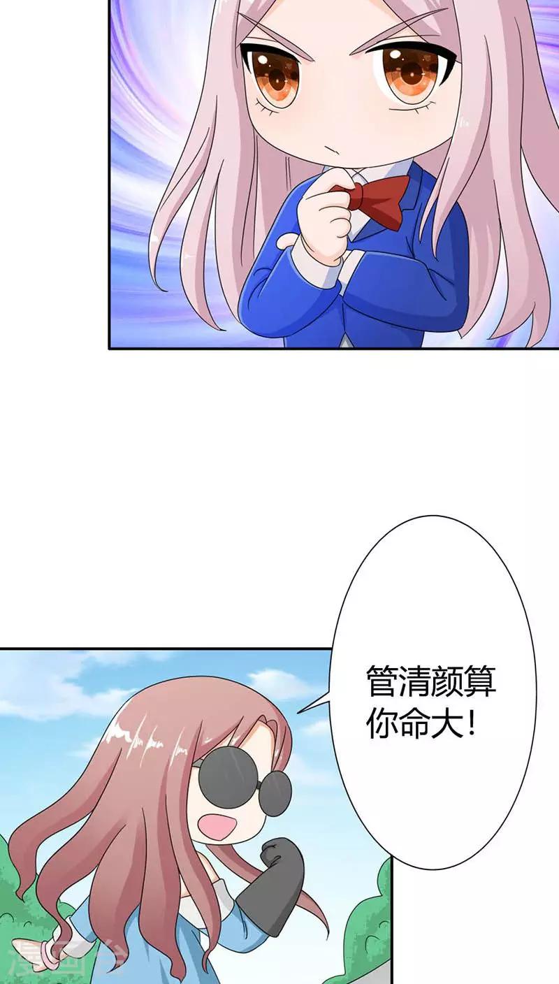 第86话 你只要满足我就够了2