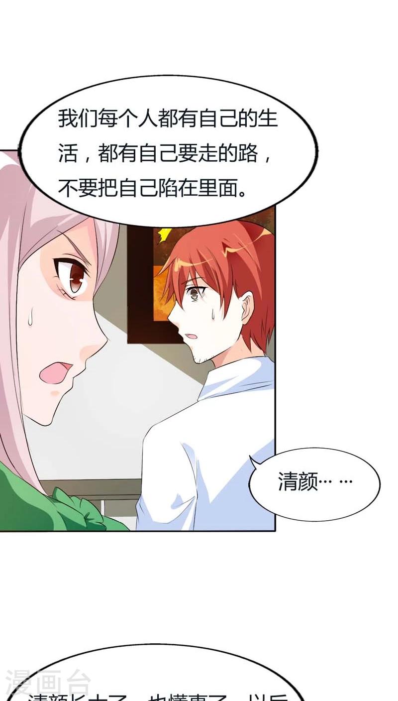 第70话 永远都是好哥哥19