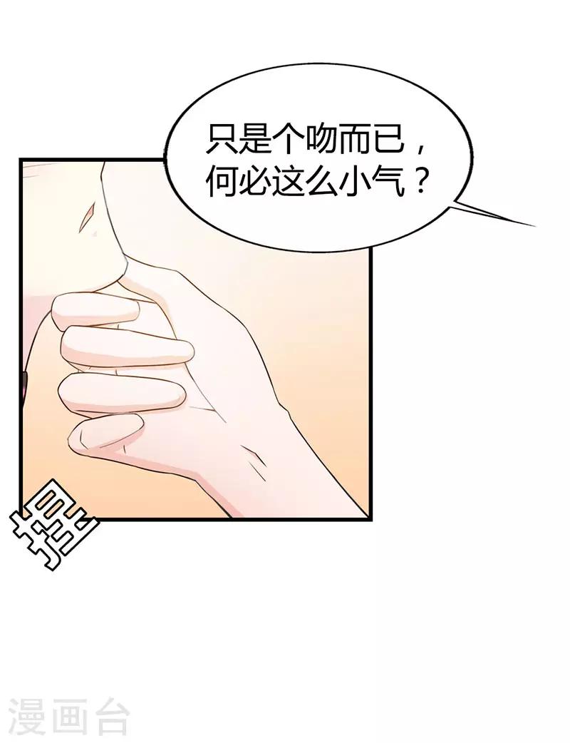 第二部第9话 是在勾引我吗？3