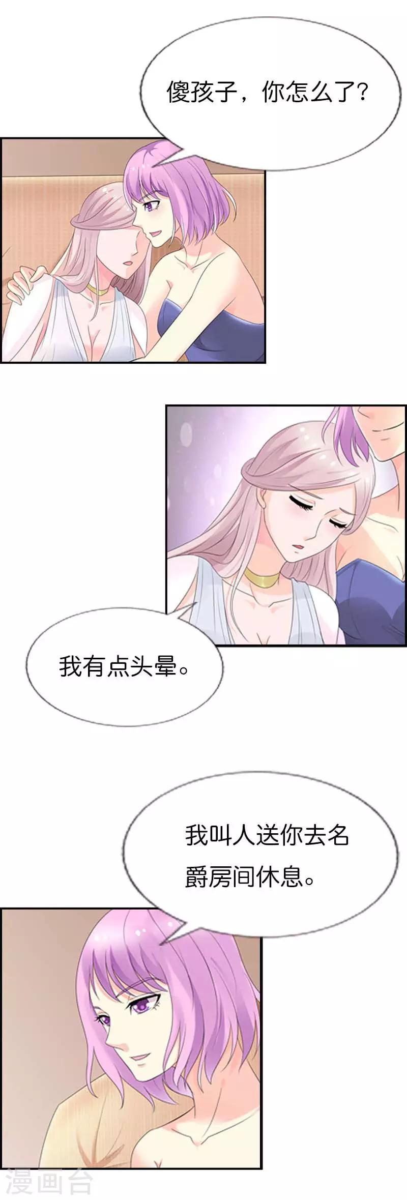 第49话 跳就跳呗，干嘛靠的那么近5
