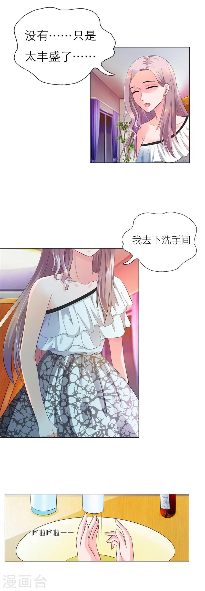 第4话 这女孩也不怎么样嘛12