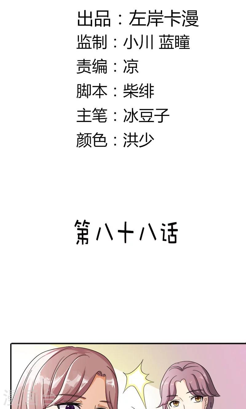 第92话 因你而死1