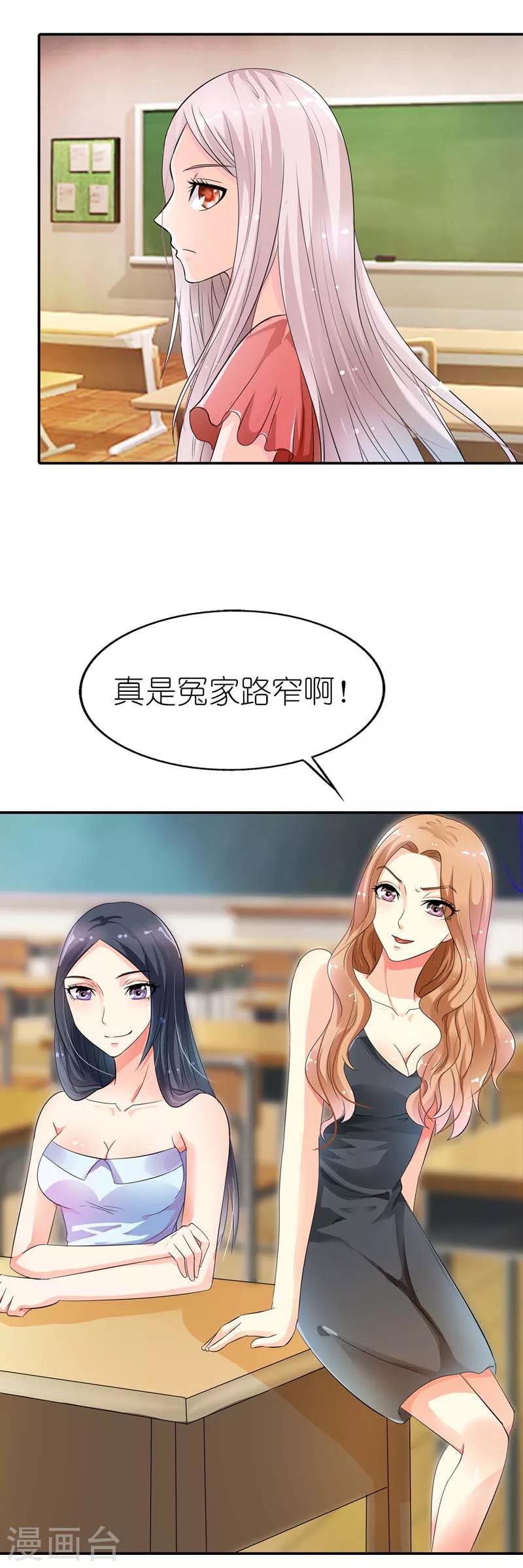第21话 对头4