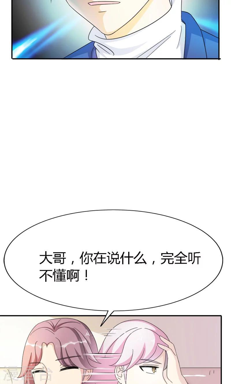 第92话 因你而死4