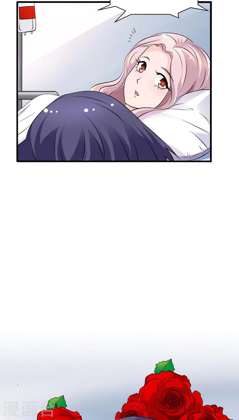 第53话 你千万不能有事啊16