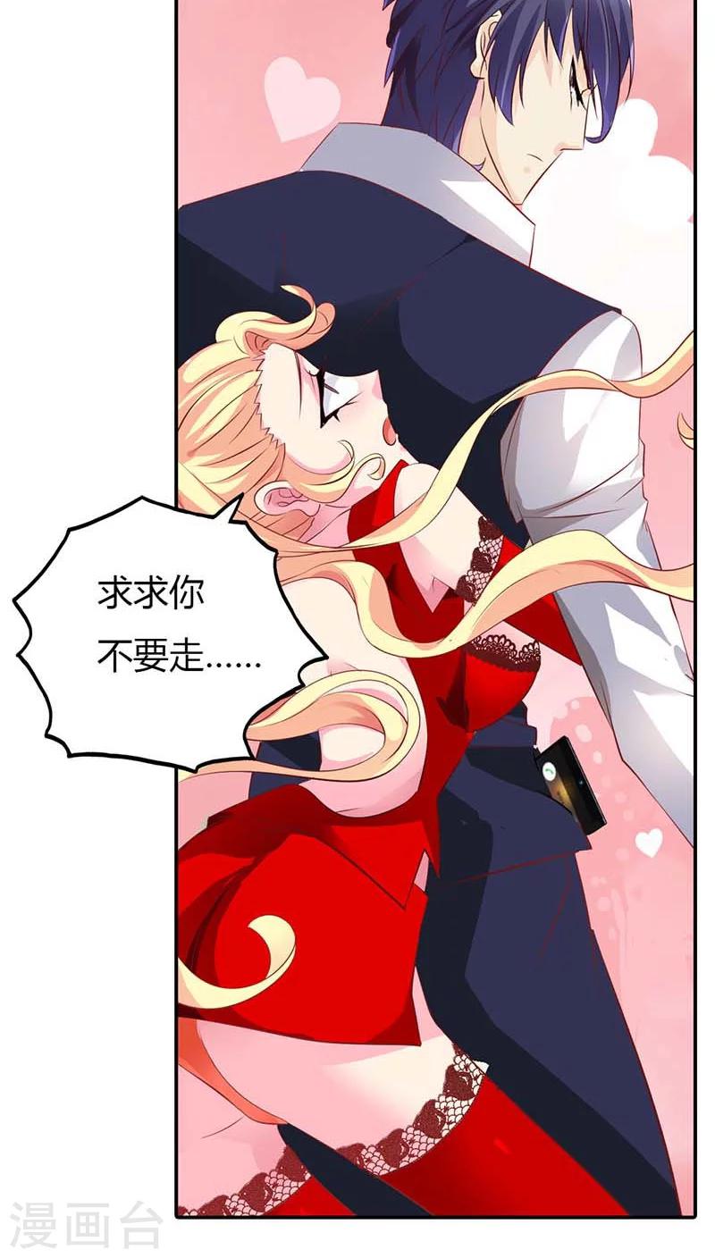 第57话 留下来，陪我19