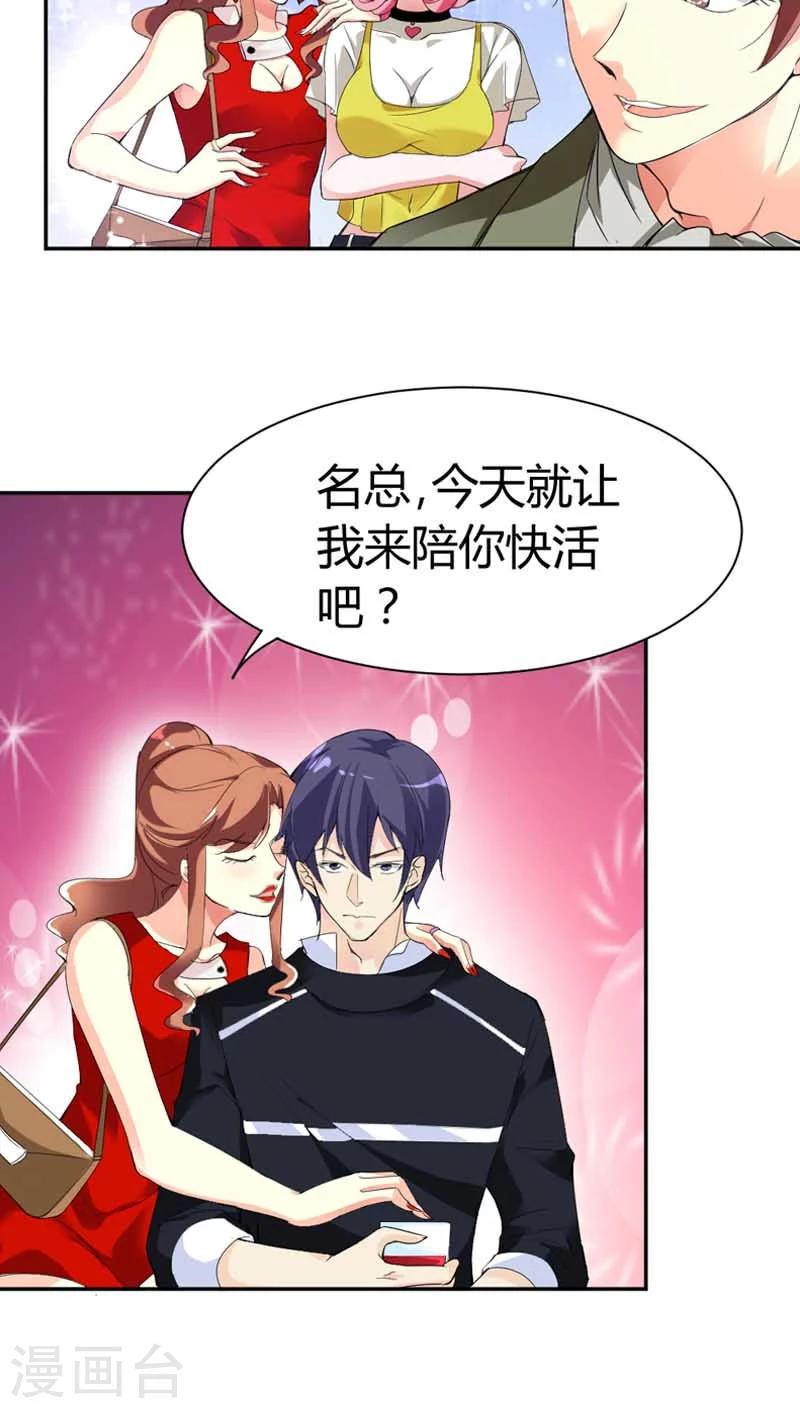 第67话 我要离婚5