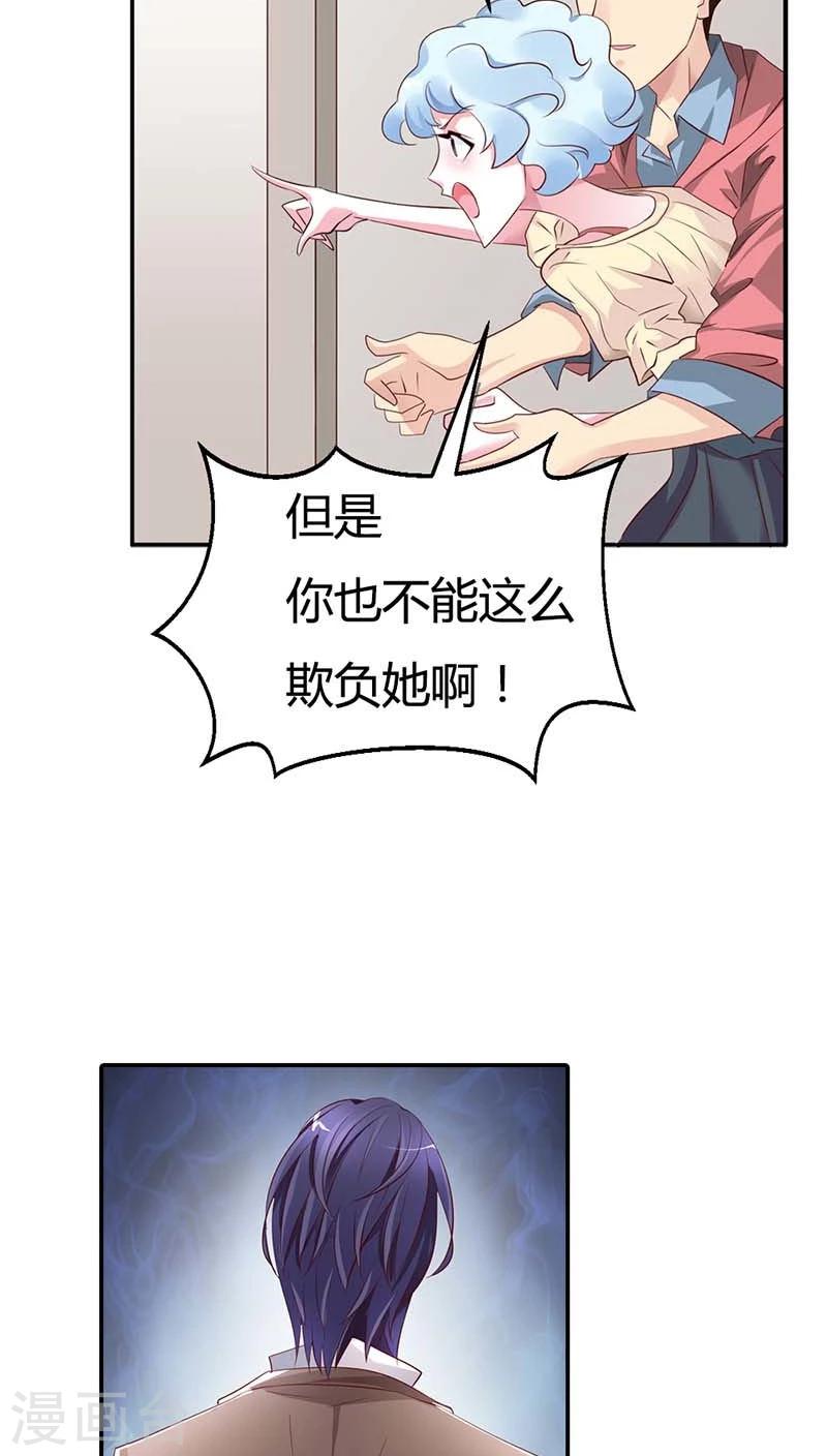 第56话 我就是要定你了3