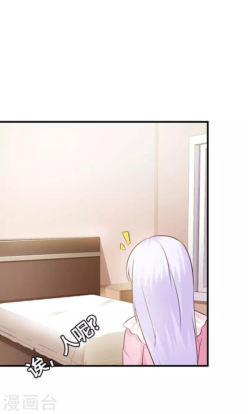 第二部第9话 是在勾引我吗？16