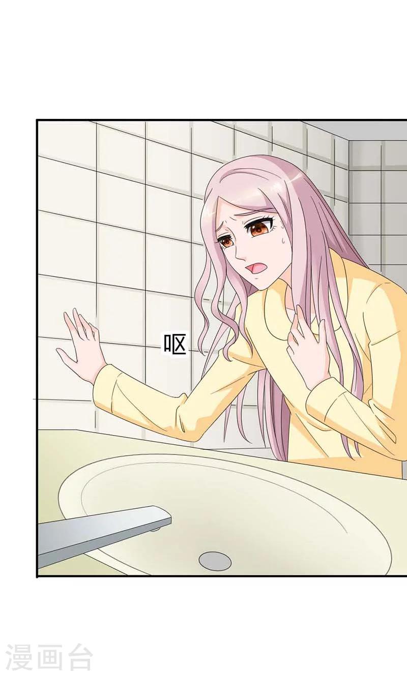 第100话 你居然怀孕了？18