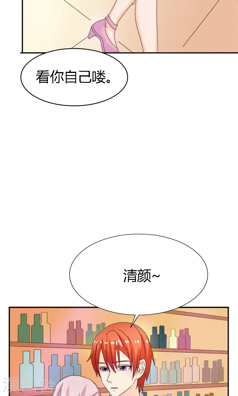第97话 离我的女人远点16