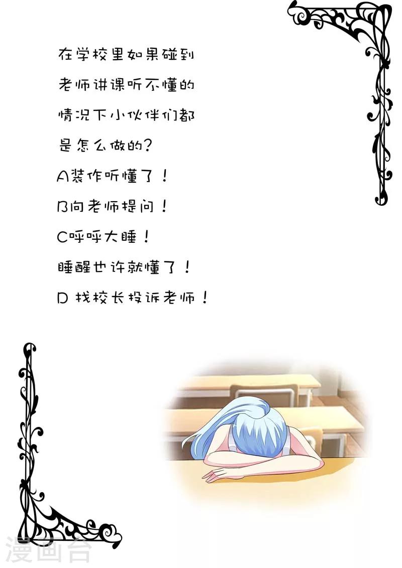 第21话 对头21