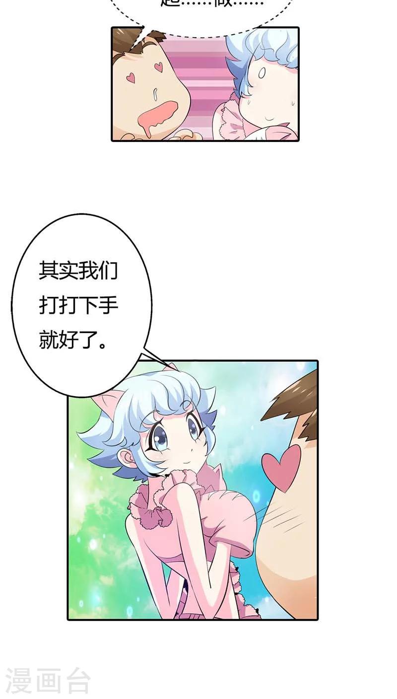 第59话 不许你告诉他7