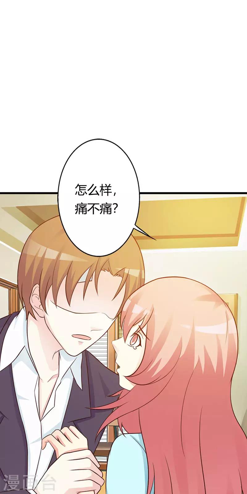 第二部第17话 难道你不想我吗？5