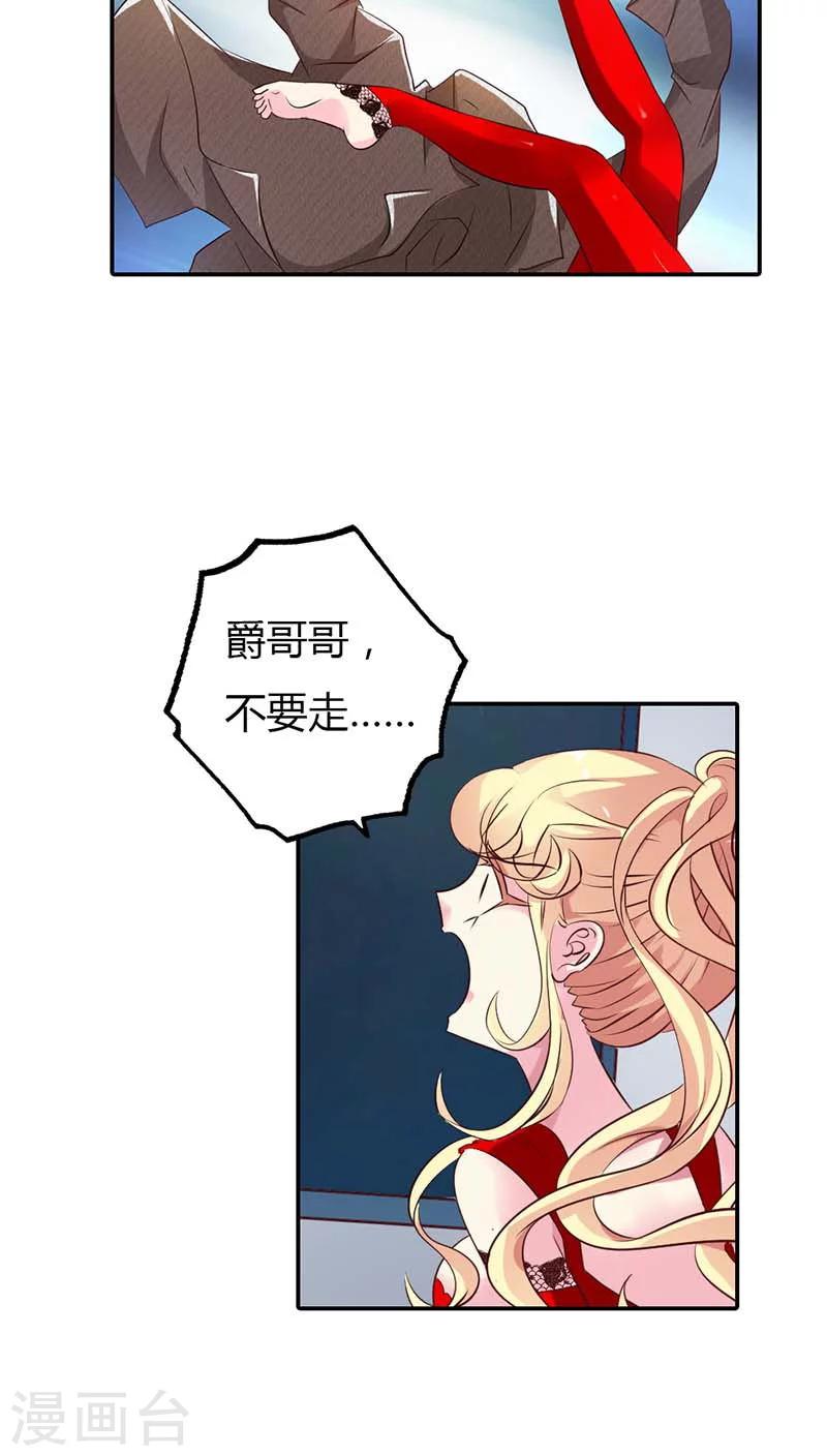 第57话 留下来，陪我23