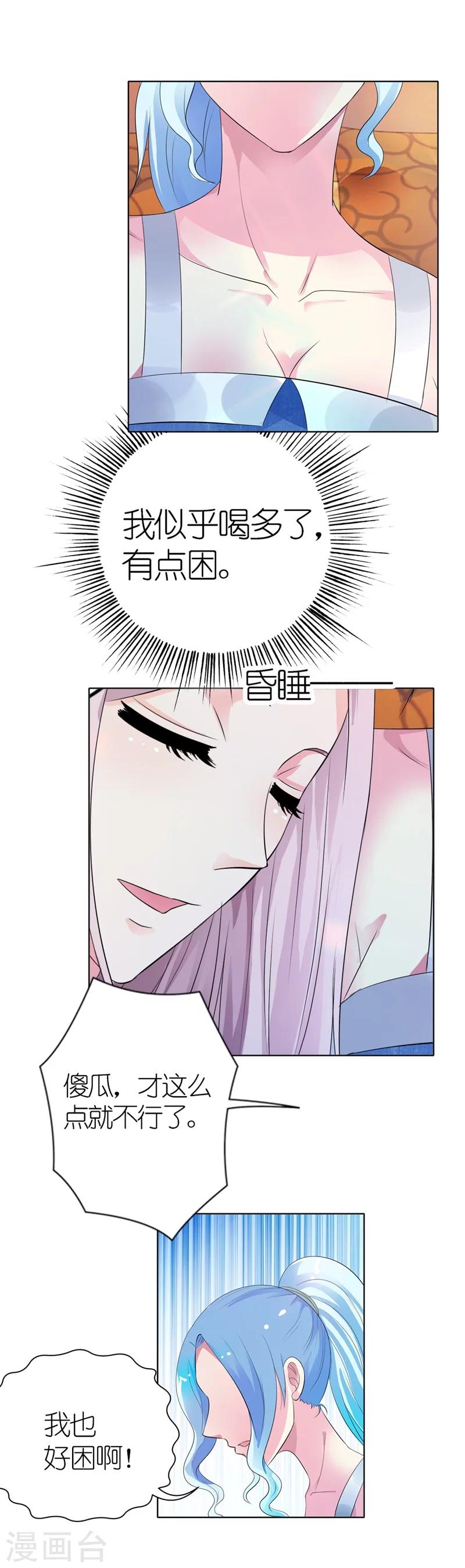 第24话 盛茹，你喜欢就好5