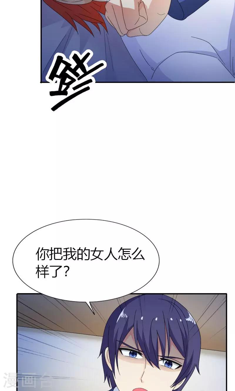 第99话 你清醒了？11