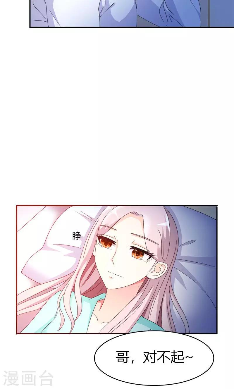 第99话 你清醒了？17