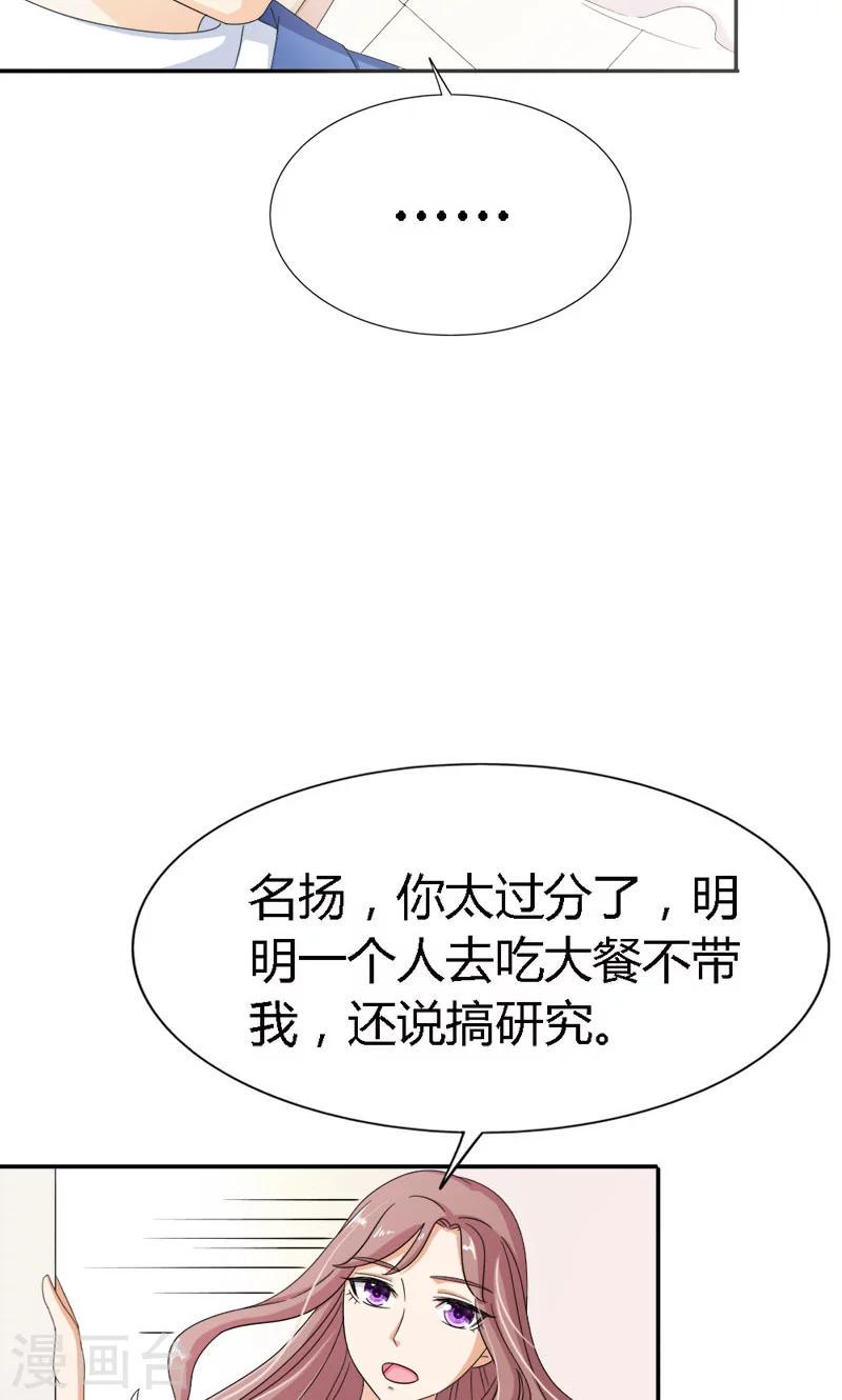 第92话 因你而死8