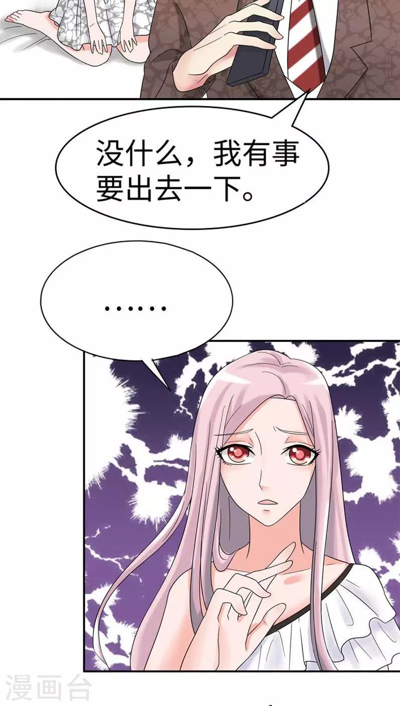 第76话 只是个意外17