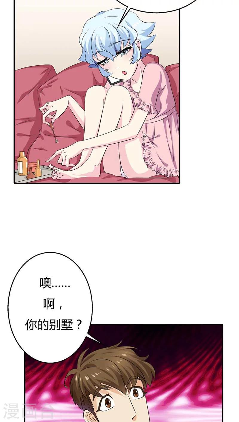 第58话 叫破喉咙也不会有人救你的20