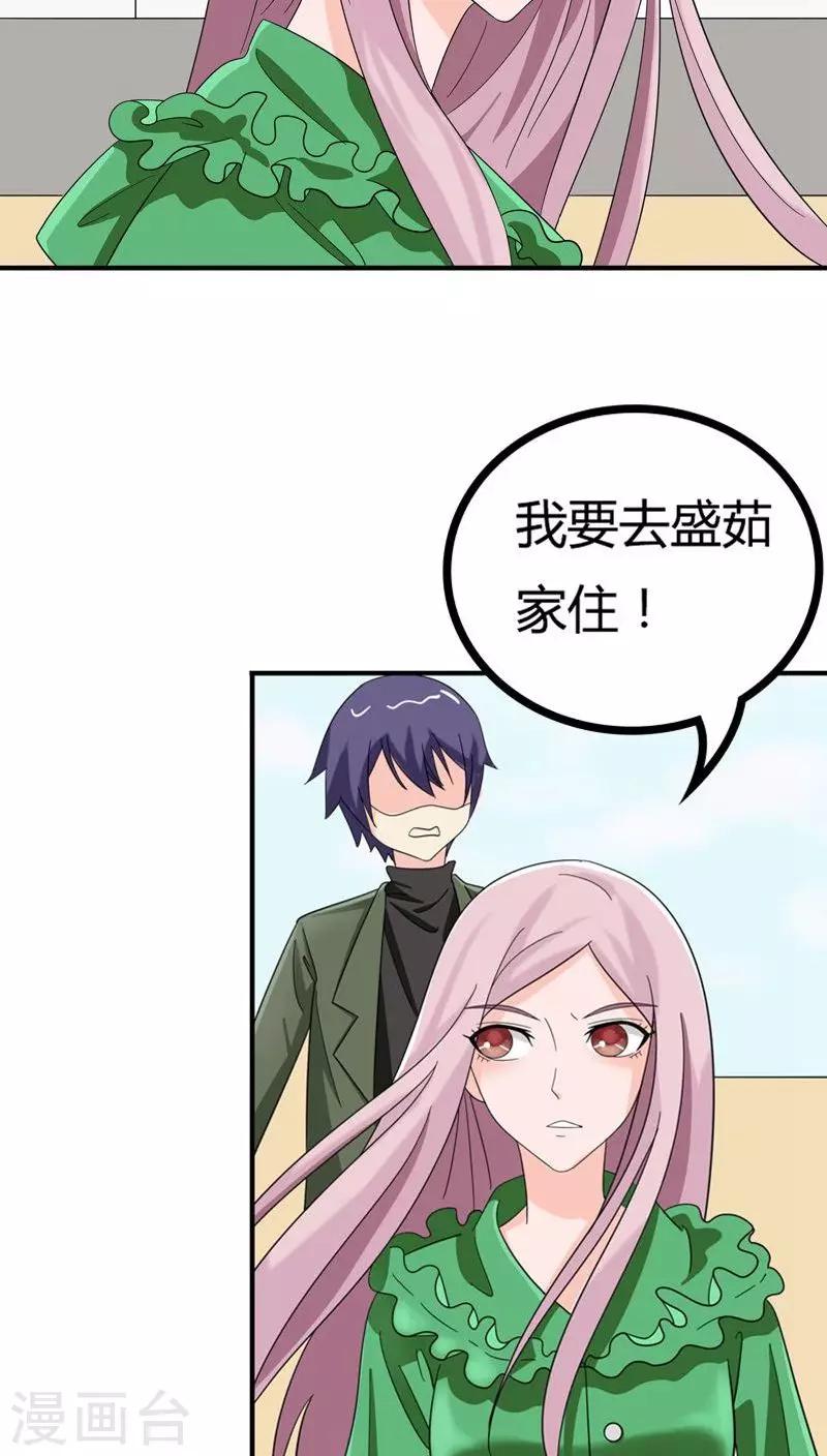 第77话 你要相信我13