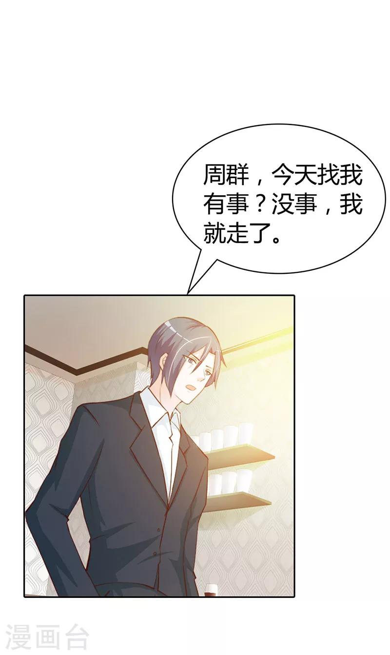 第二部第7话 你知道她喜欢谁吗11