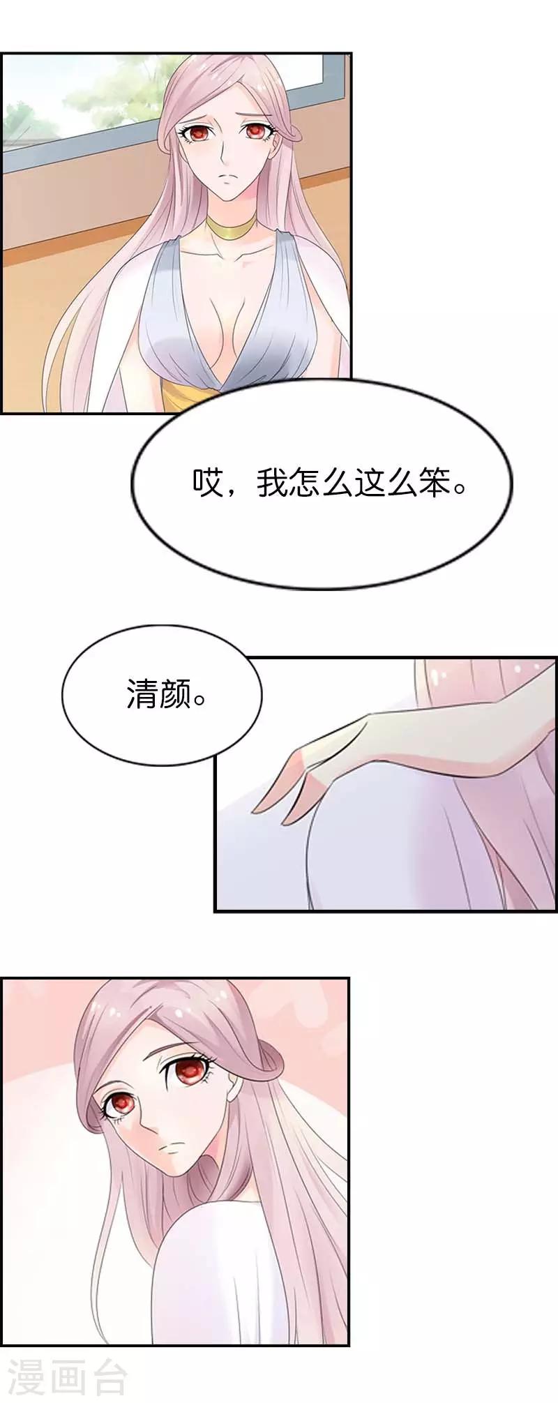 第48话 你怎么这么笨啊6