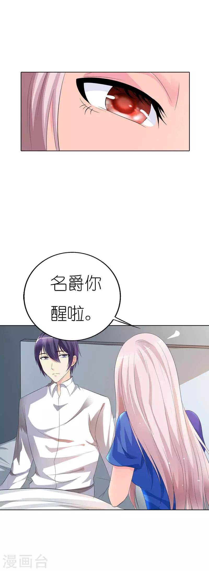 第34话 名爵！我的名字是名爵1