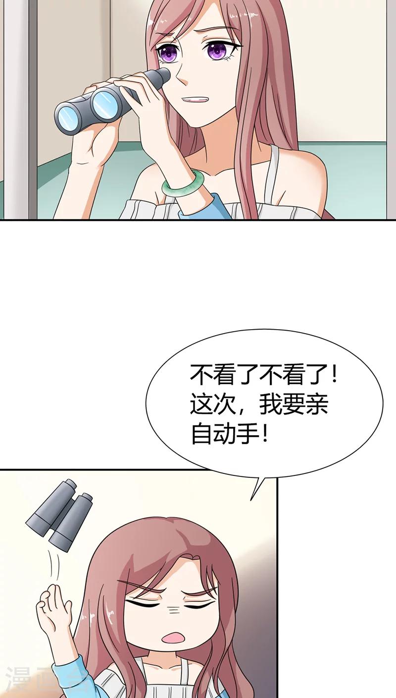 第84话 今天就是你的死期！4