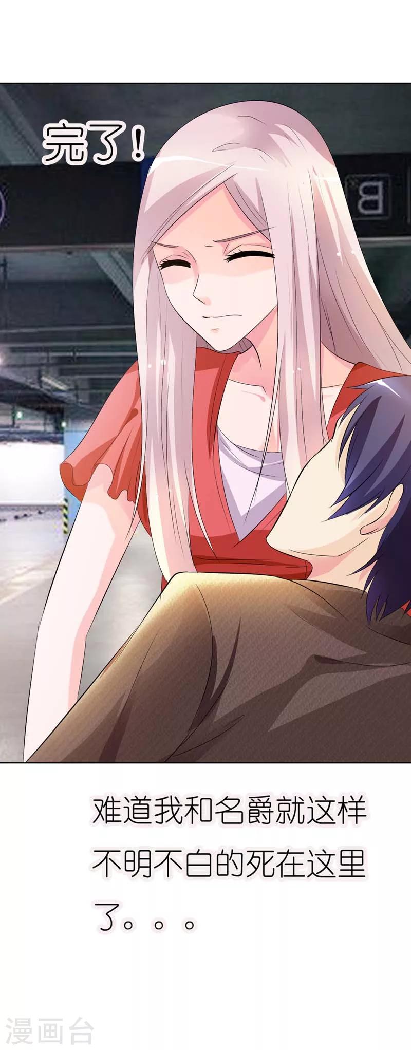 第31话 你没事就好4