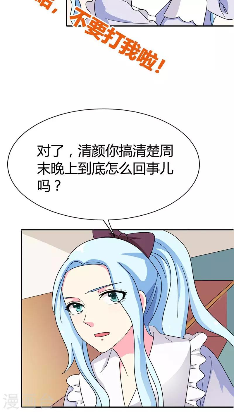 第83话 心不在焉18