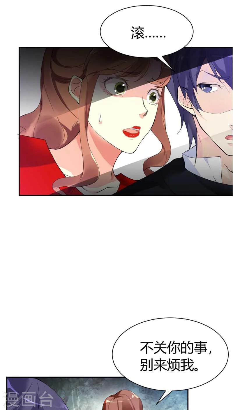 第67话 我要离婚6