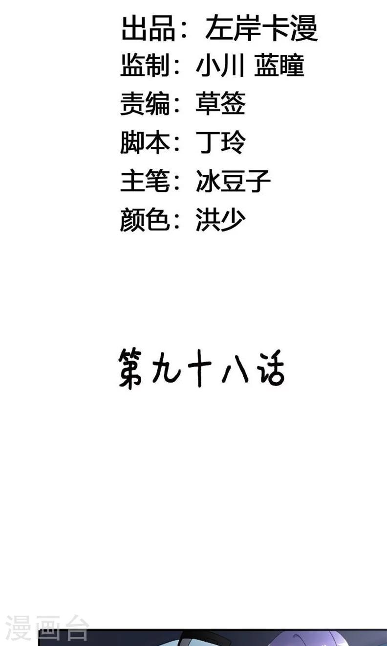 第98话 不该是这样1