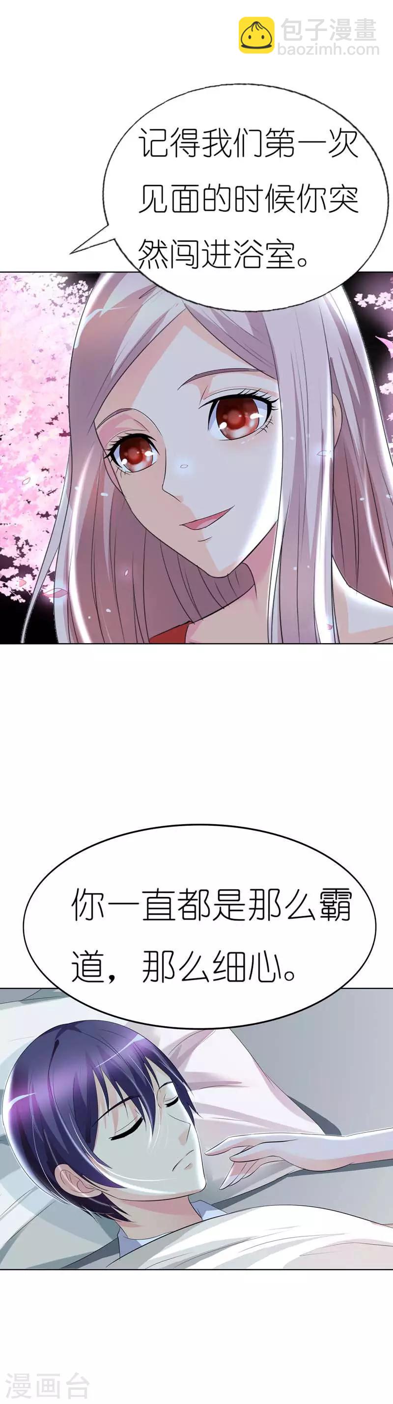 第32话 我说好要给你一个家的11