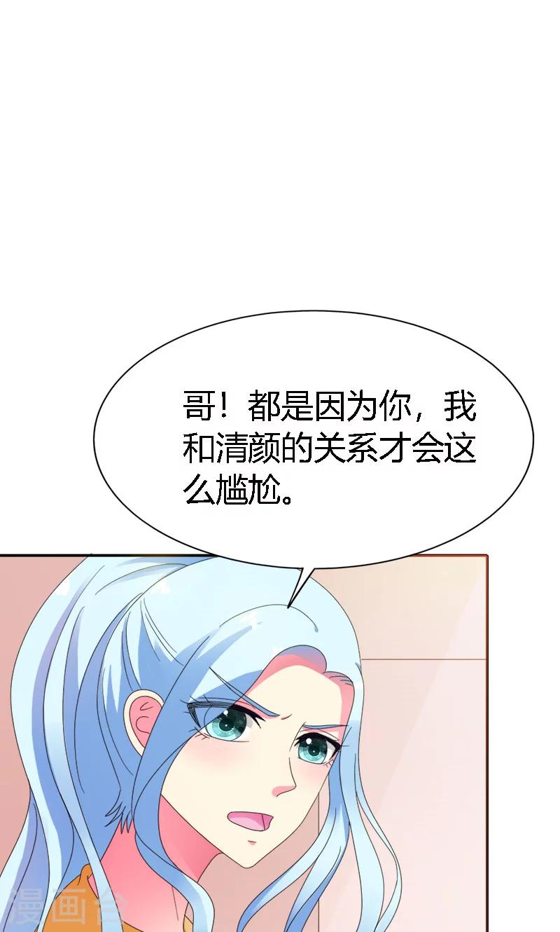 第102话 不准再和他扯上关系15