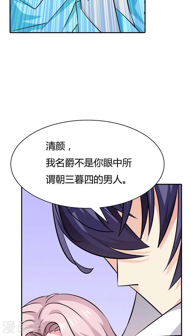 第60话 你以为能逃到哪儿去？23