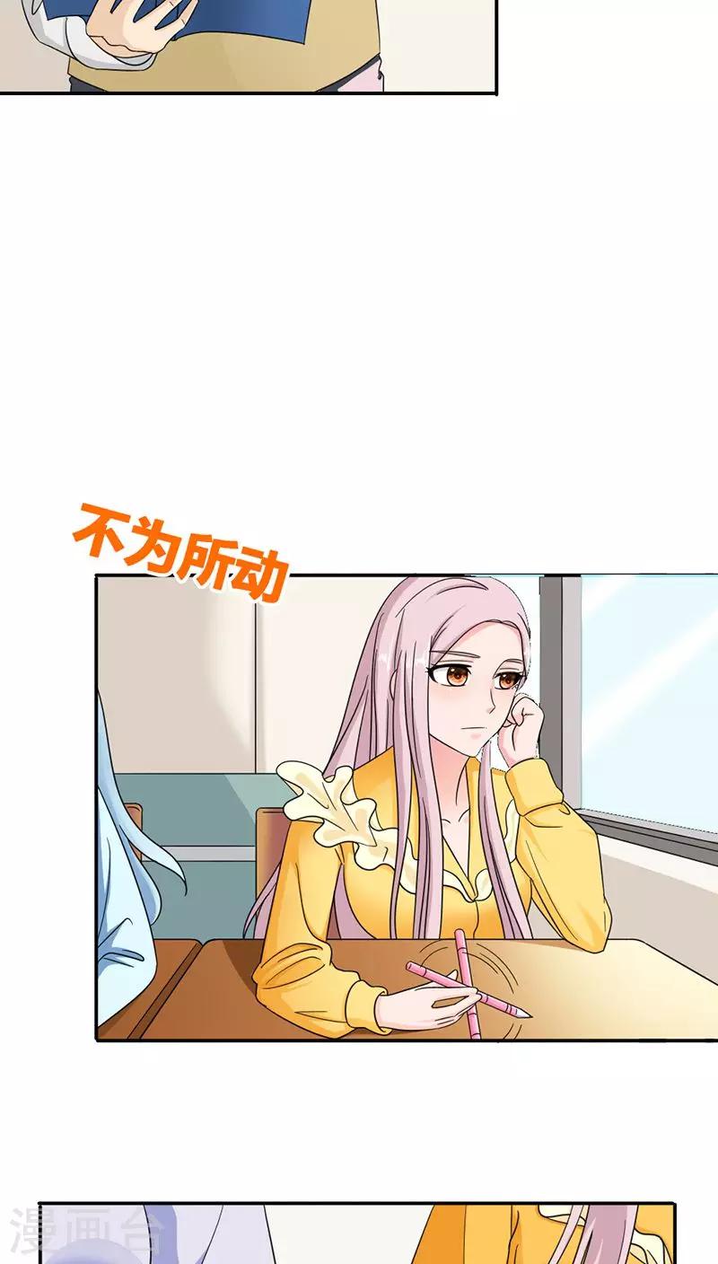 第83话 心不在焉5