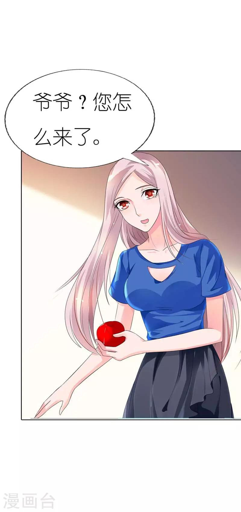 第34话 名爵！我的名字是名爵11