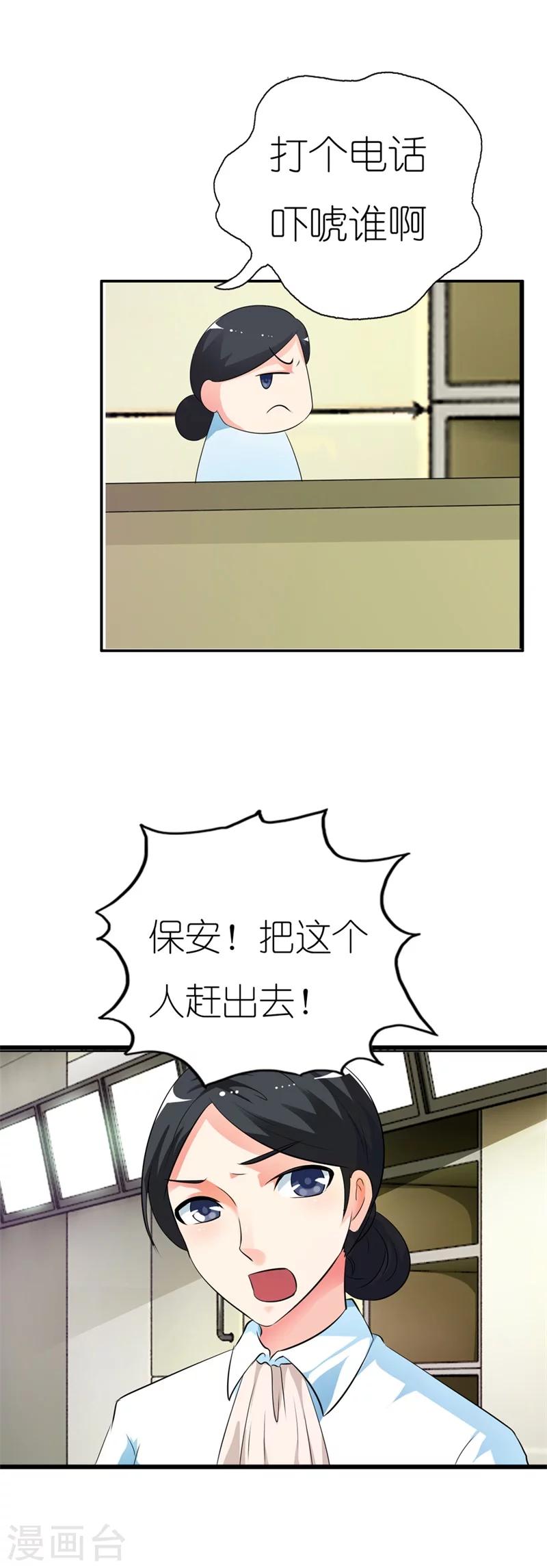 第9话 对不起，我是故意的17