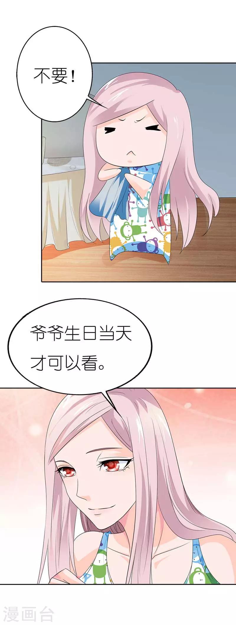 第44话 不好惹10