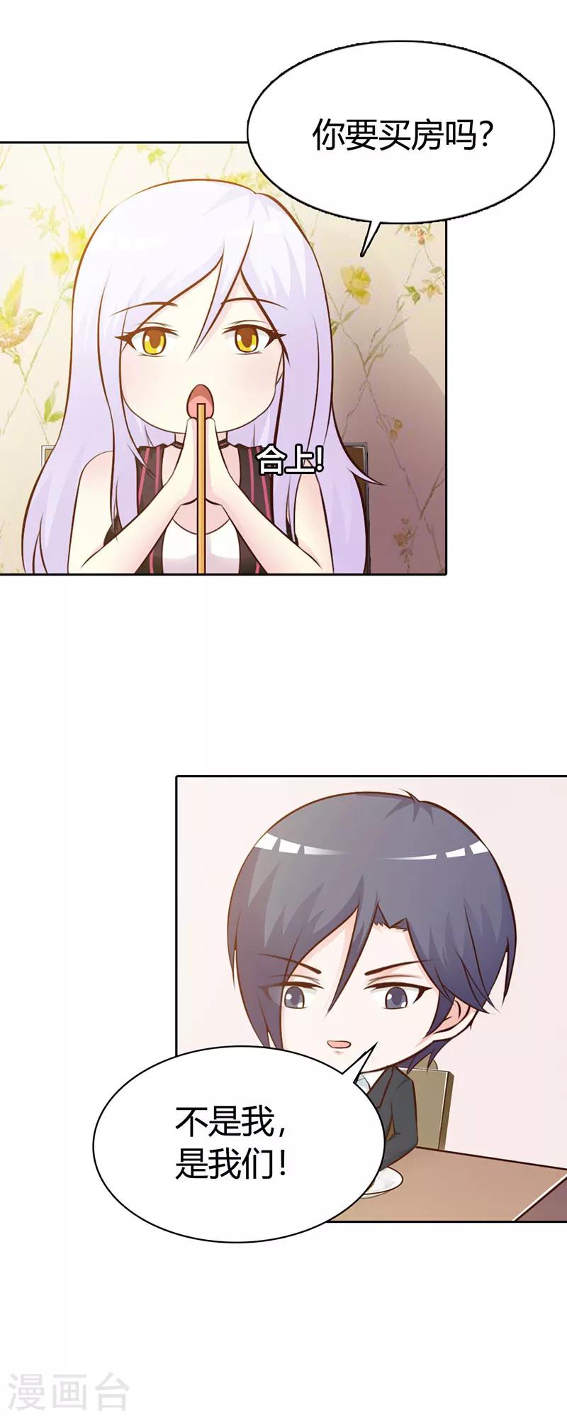 第二部第6话 原来是误会26