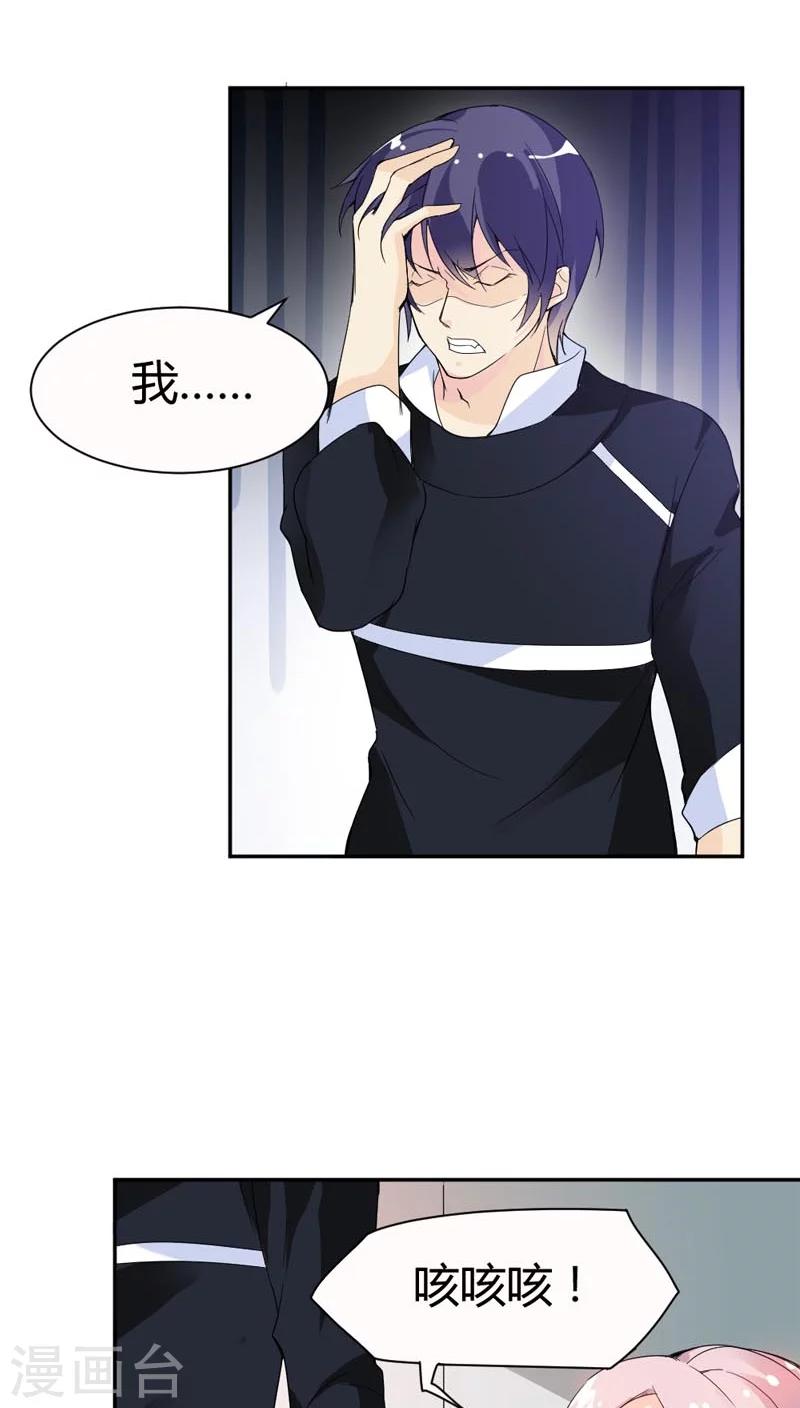 第68话 这才是真爱啊10