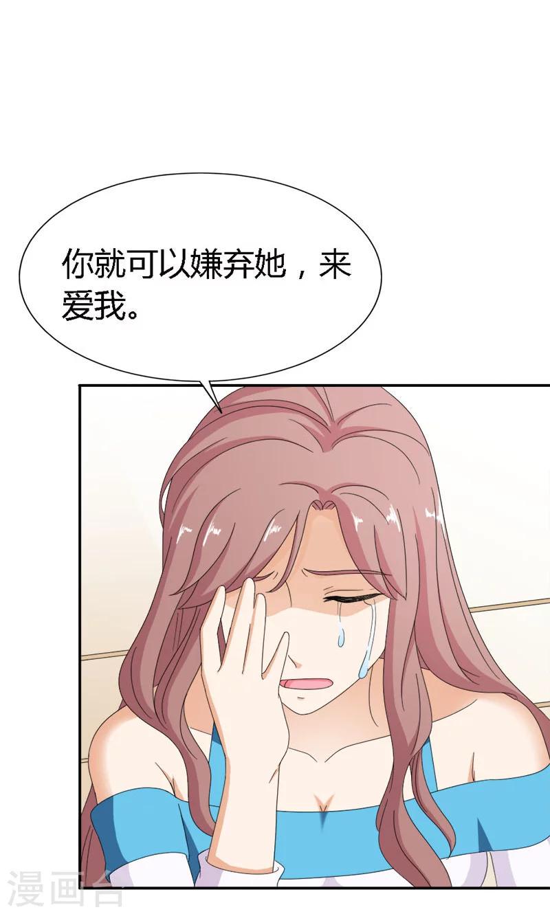 第92话 因你而死17