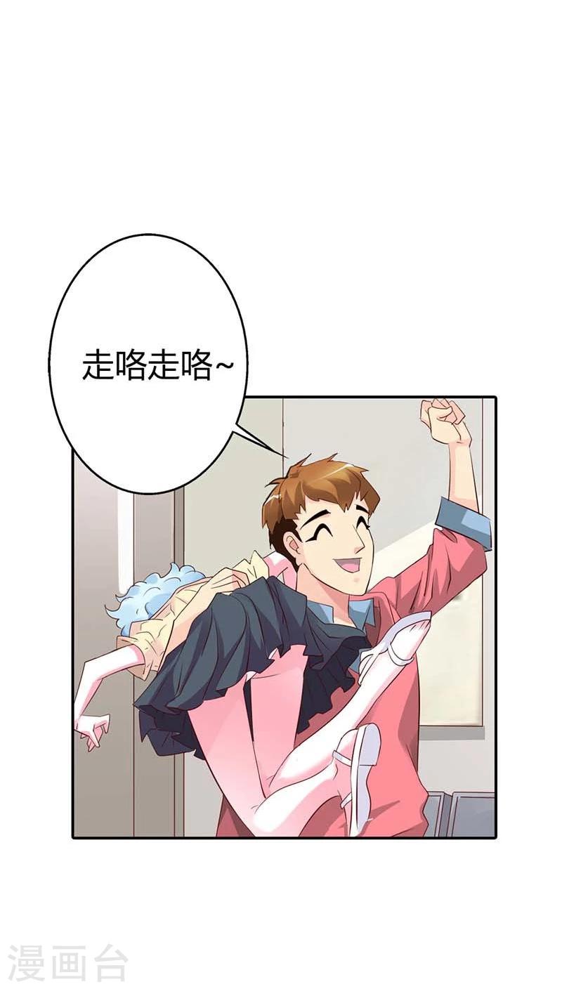 第56话 我就是要定你了11