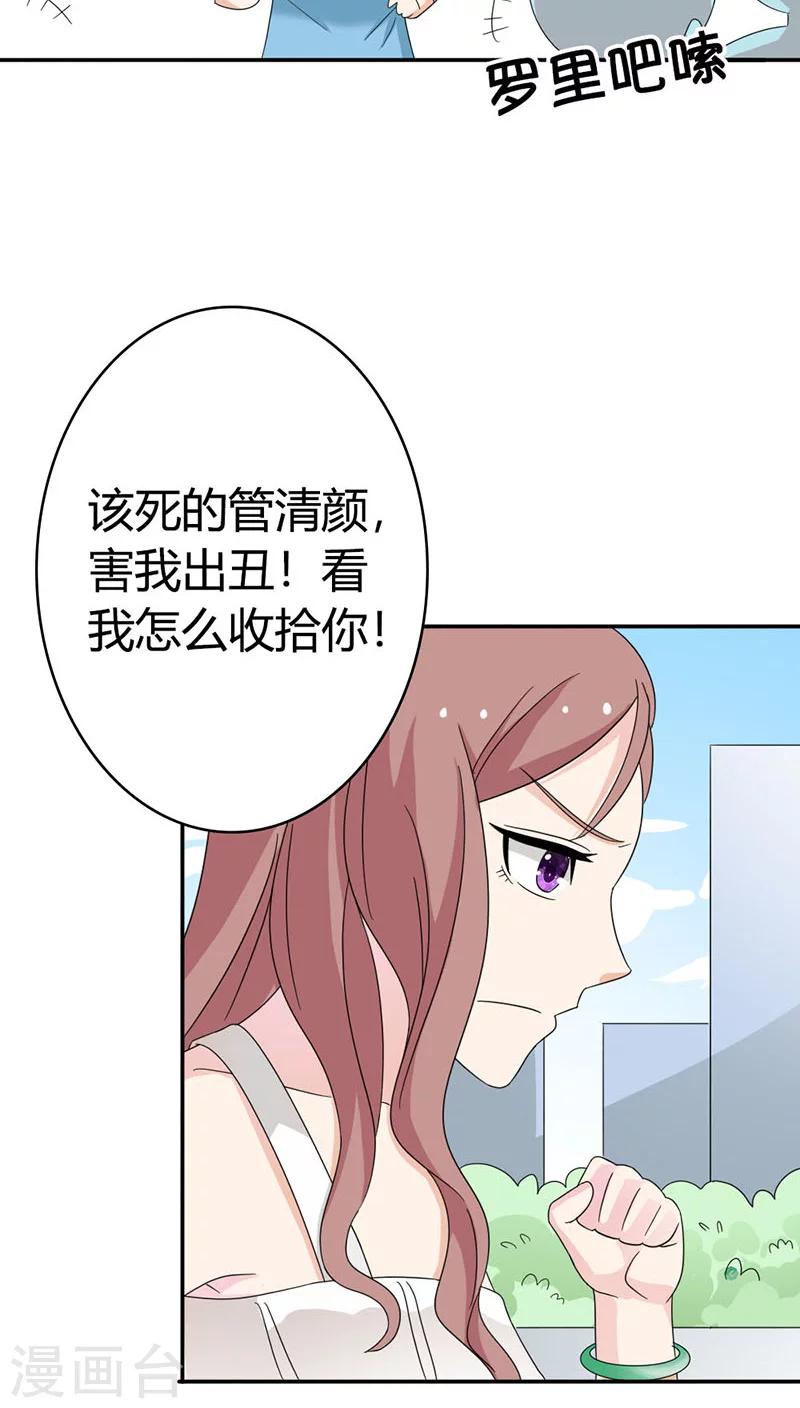 第85话 别想阻止我10