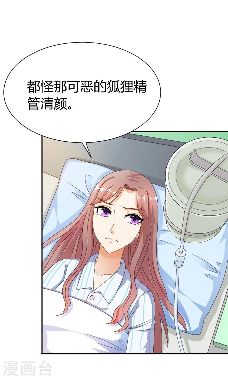 第94话 让你伤心了6