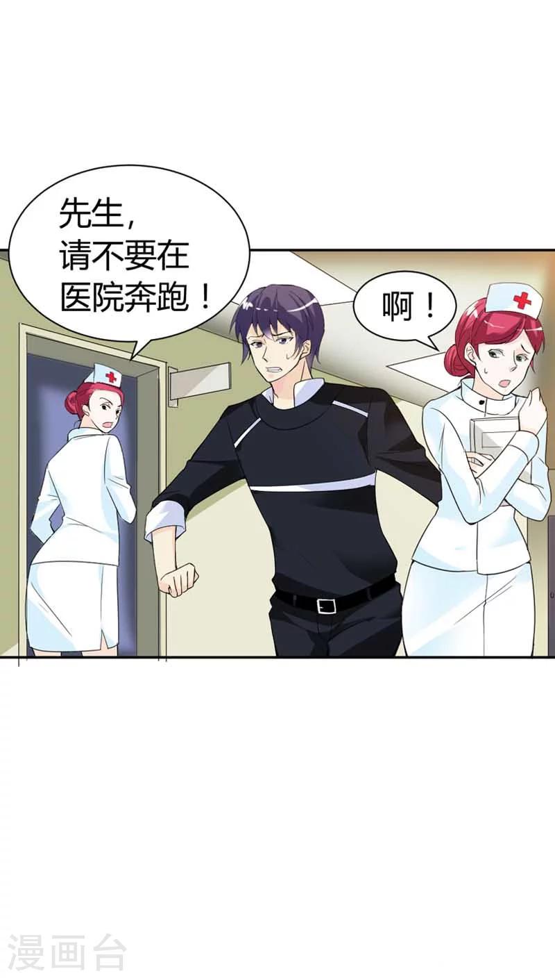 第67话 我要离婚21